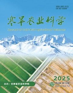 寒旱农业科学