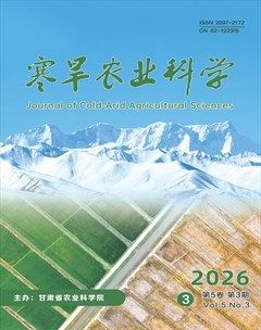 寒旱农业科学