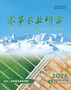 寒旱农业科学