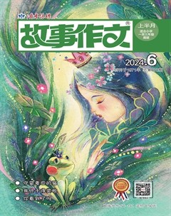故事作文·低年级