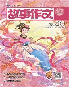 故事作文·低年级