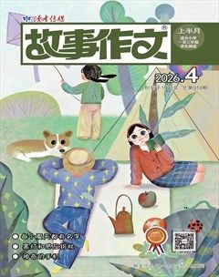 故事作文·低年级
