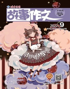 故事作文·高年级