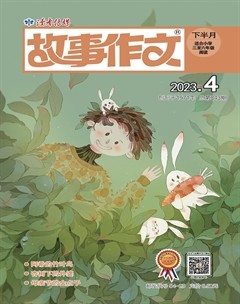 故事作文·高年级