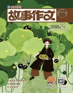 故事作文·高年级