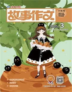 故事作文·高年级