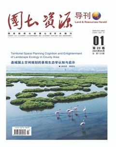 國土資源導(dǎo)刊