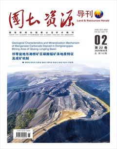 国土资源导刊