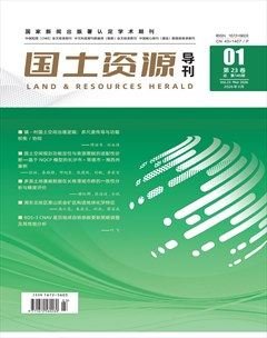 国土资源导刊