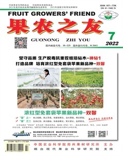 果农之友