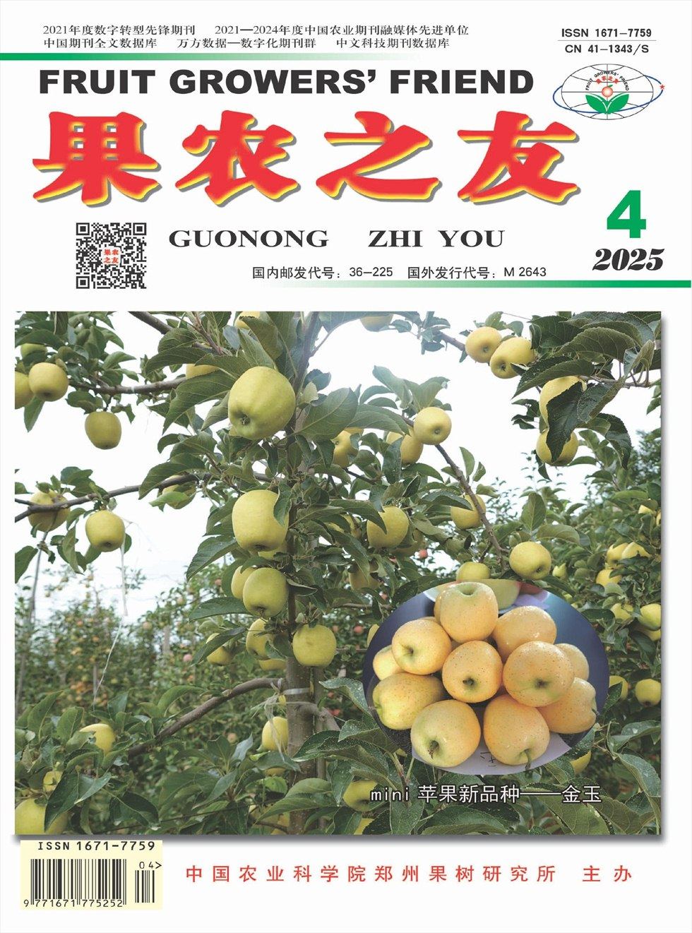 果农之友