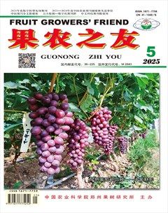 果农之友