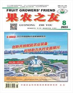 果农之友