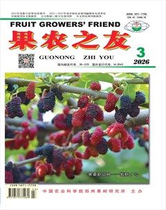 果农之友