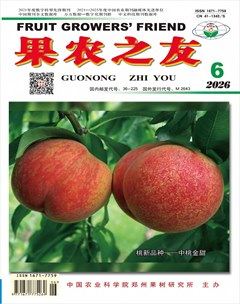果农之友