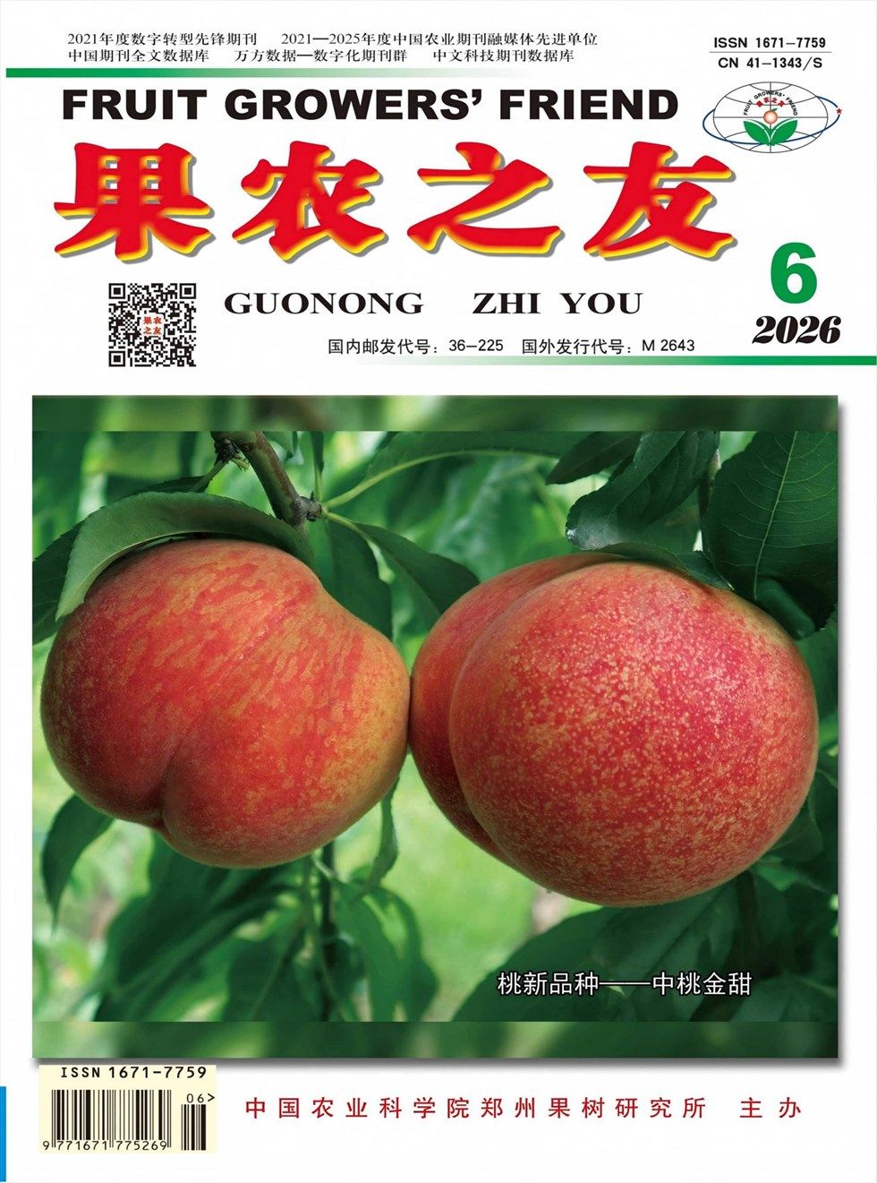 果农之友