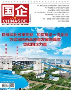国企
