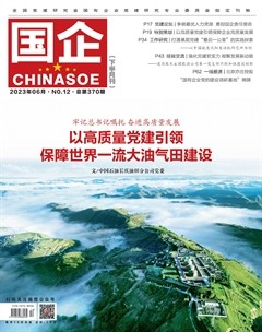 国企