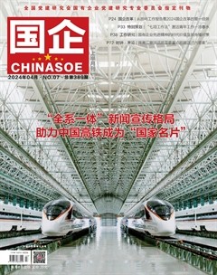 国企