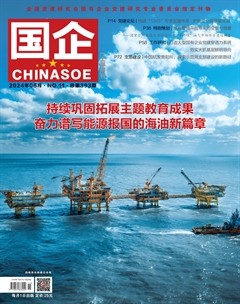 国企