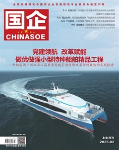 国企