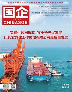 国企