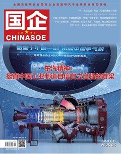 国企