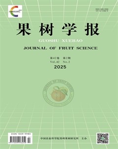 果树学报