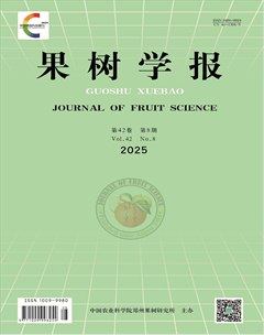 果树学报