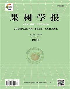 果树学报