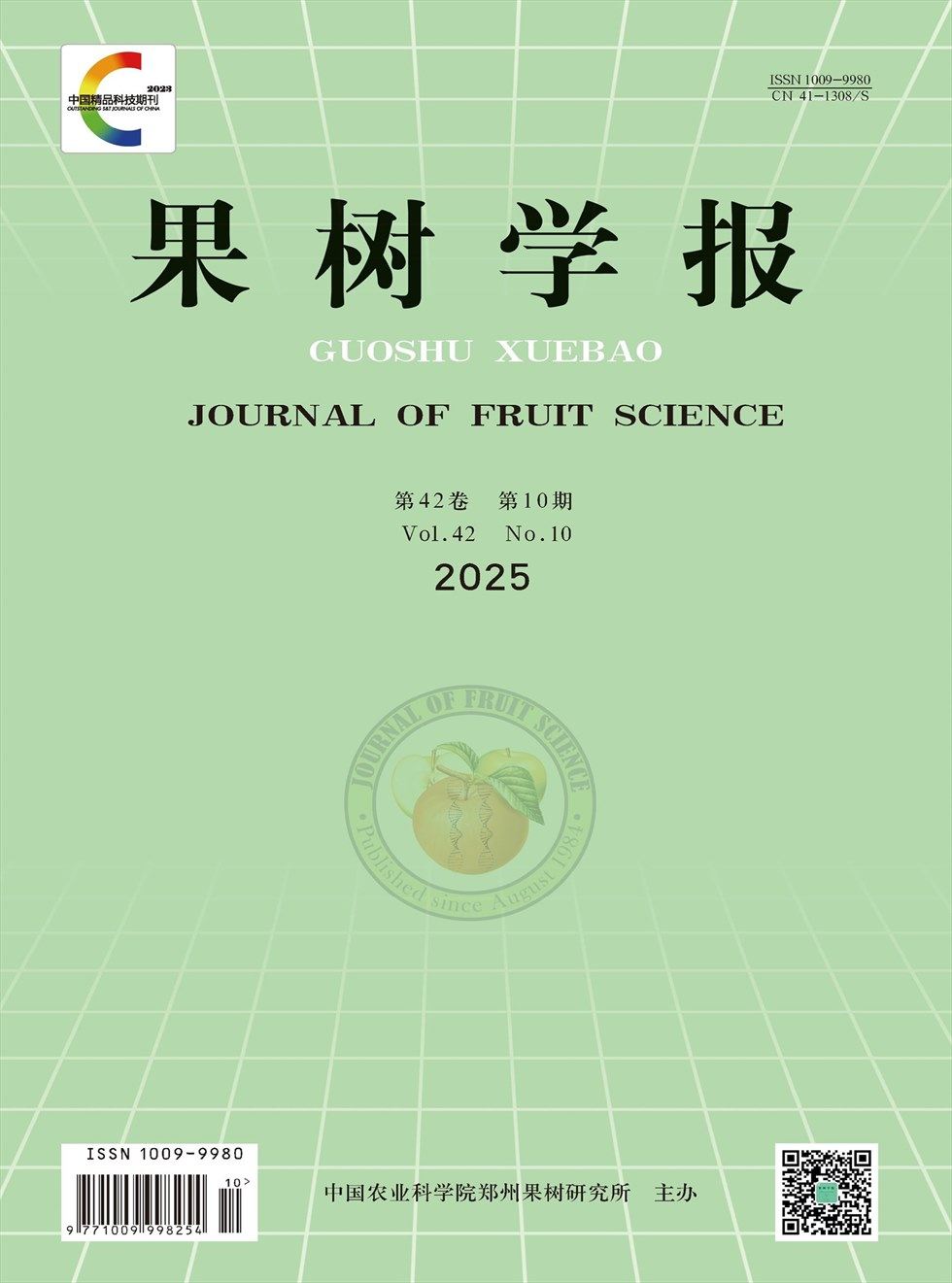 果树学报