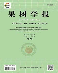 果树学报