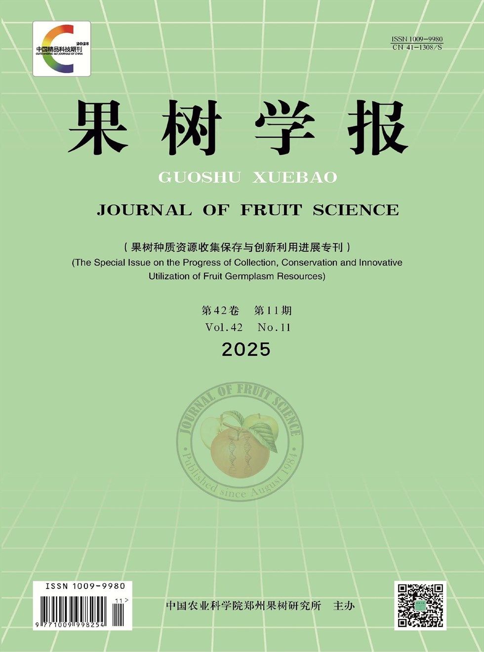 果树学报