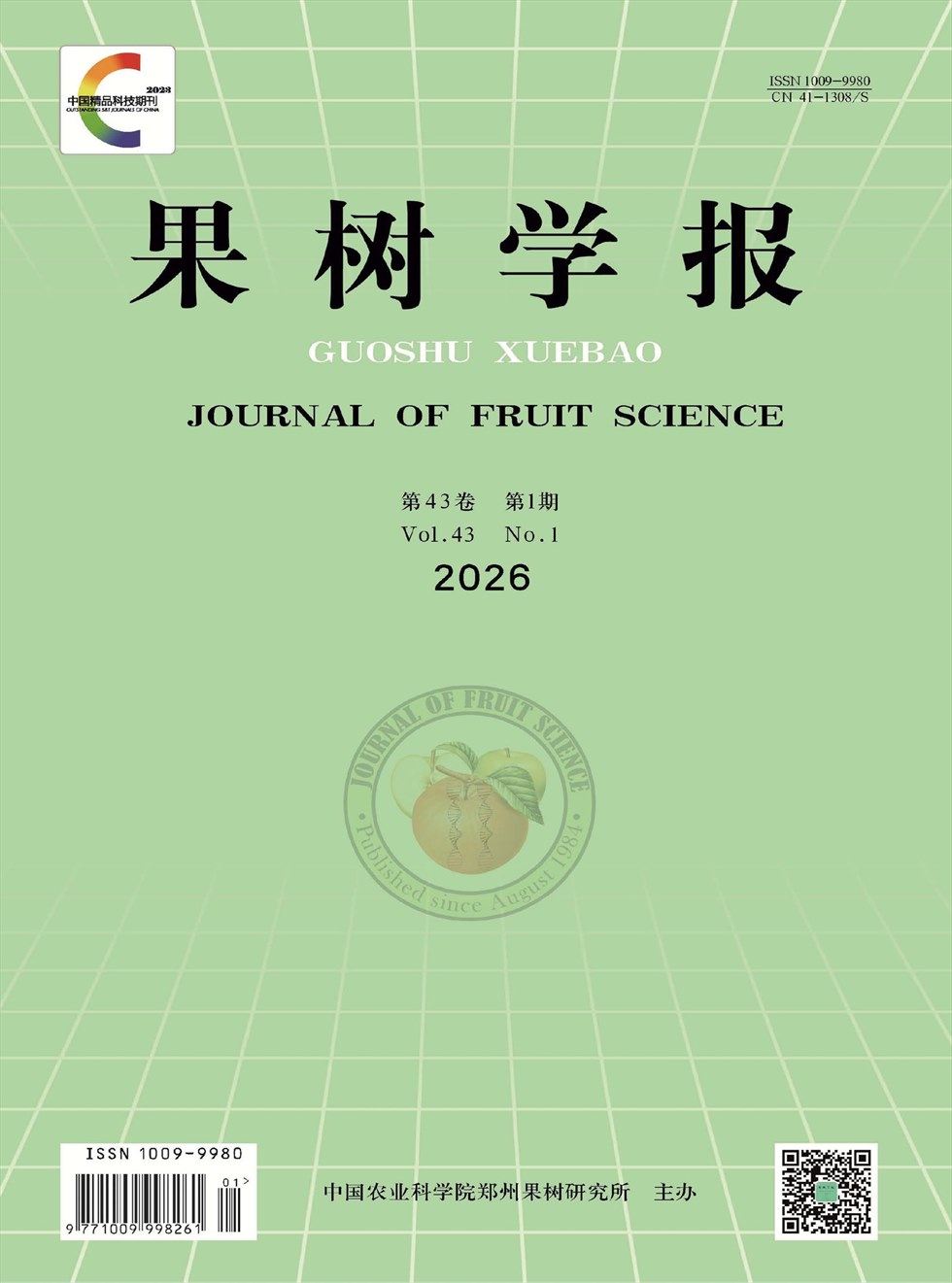 果树学报