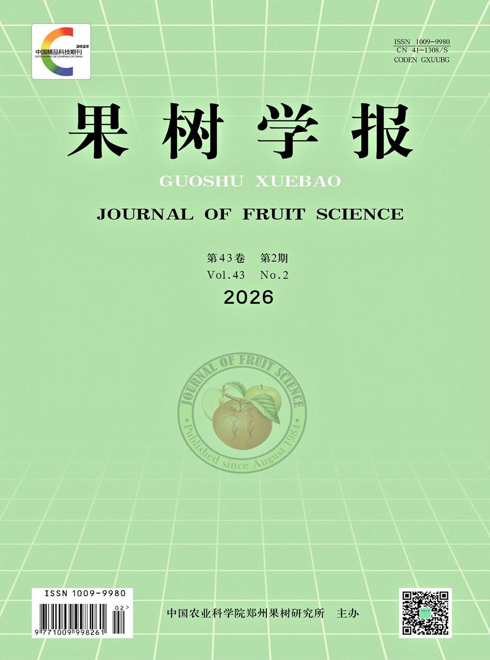 果树学报