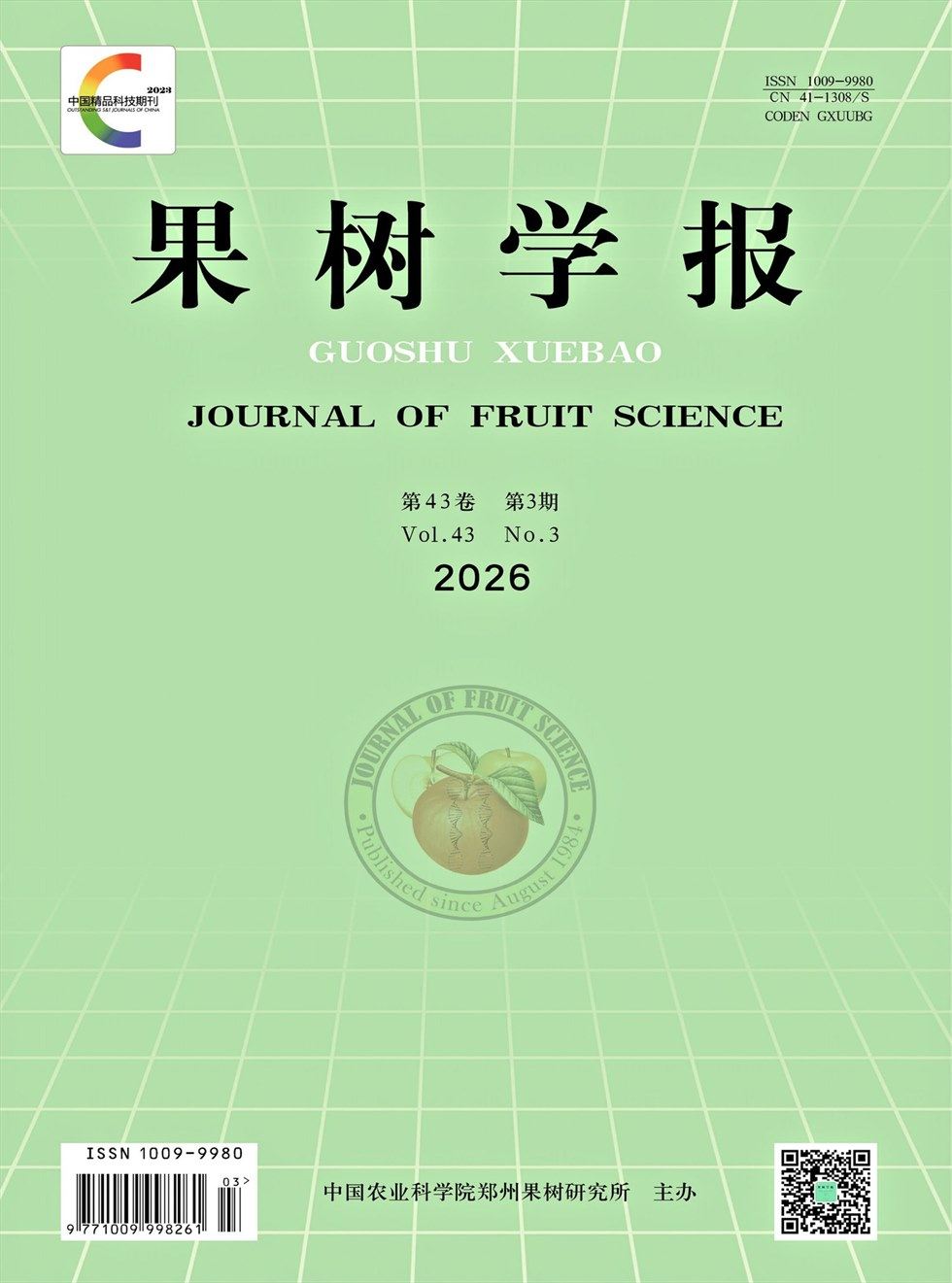 果树学报