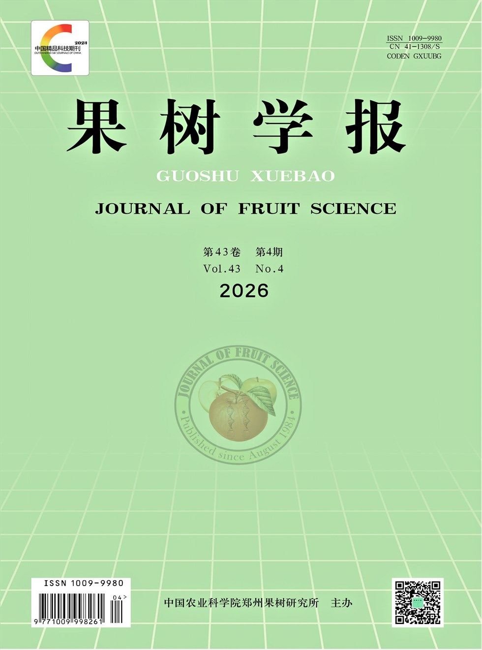 果树学报
