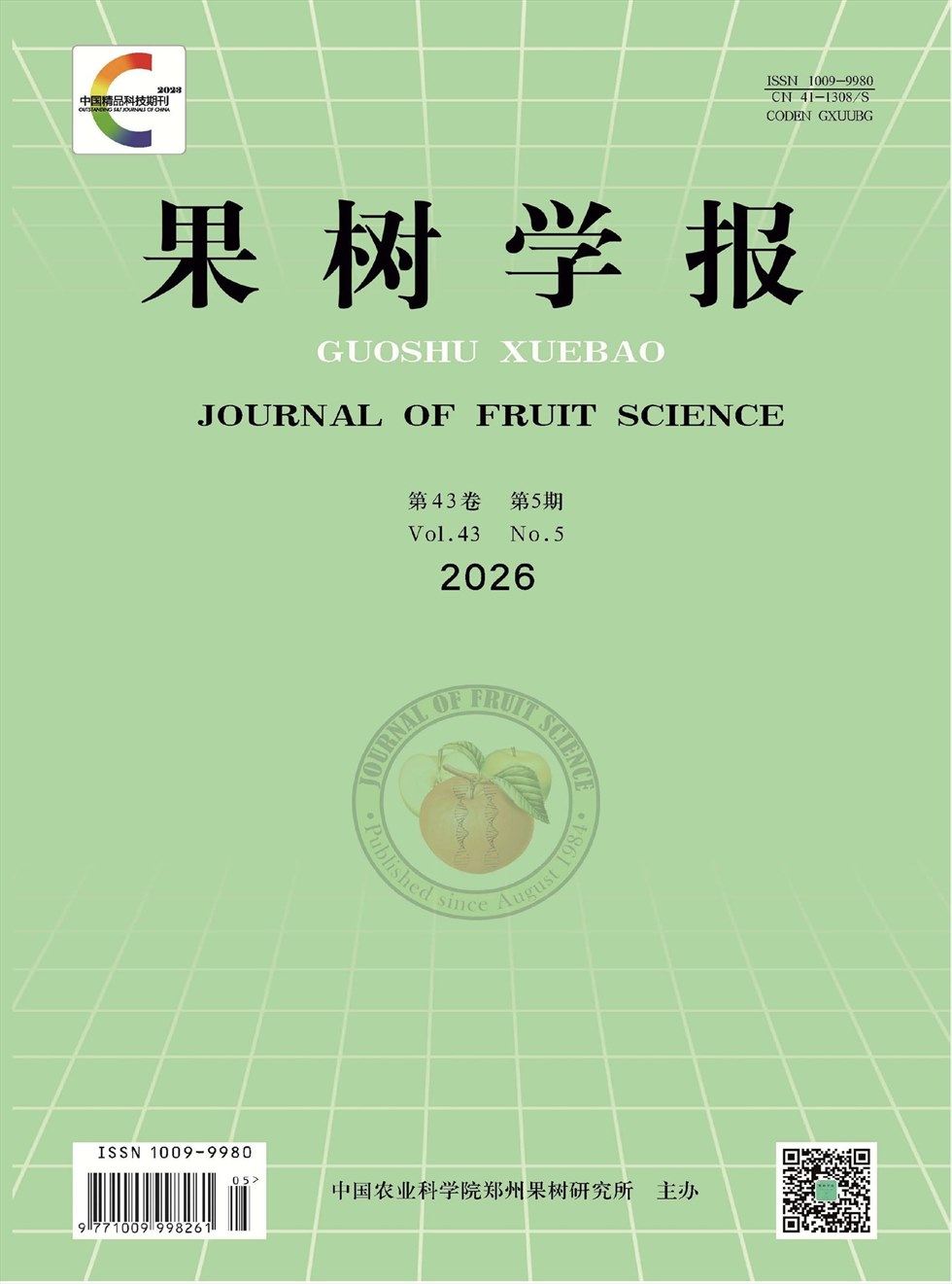 果树学报