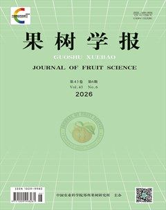 果树学报