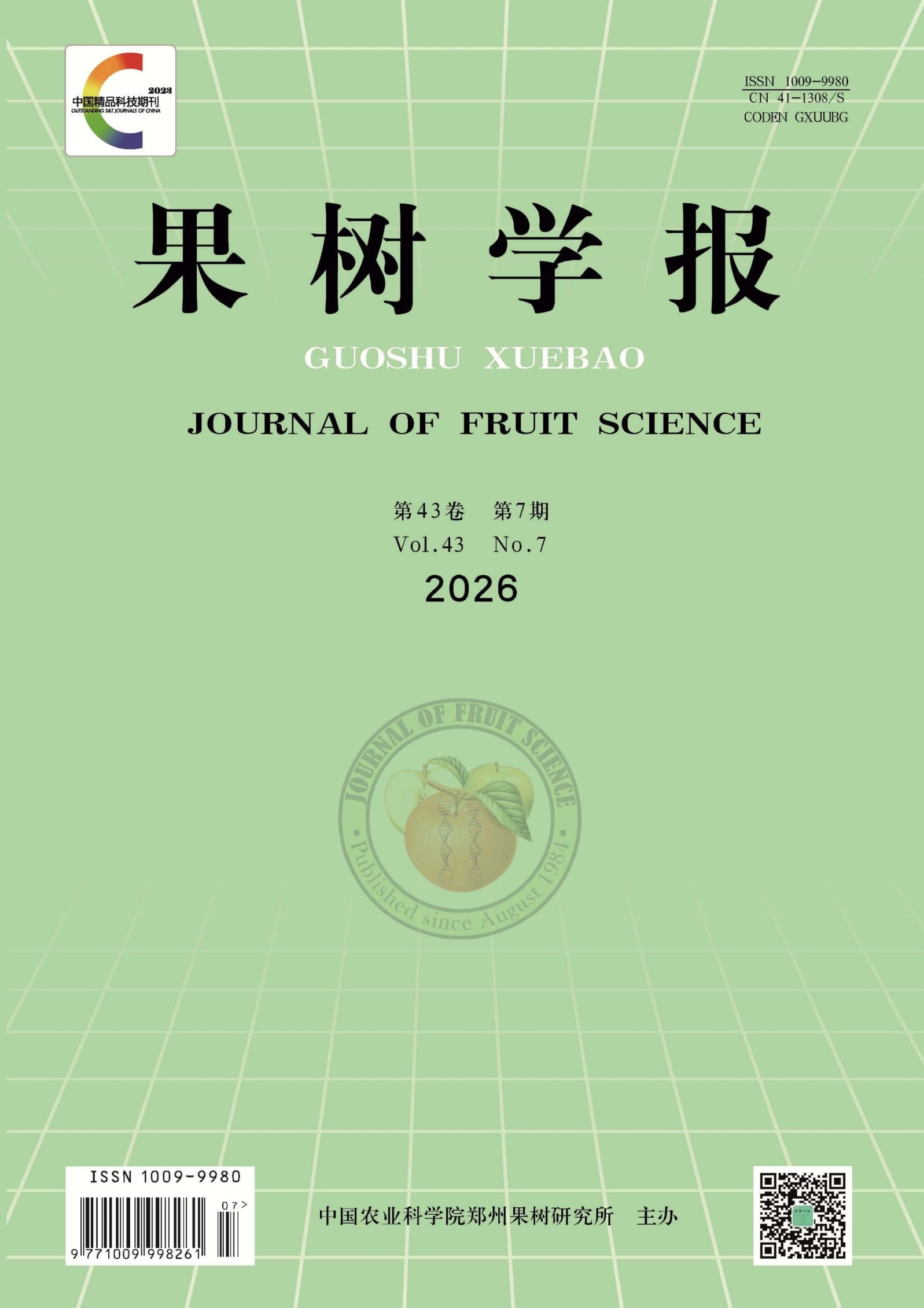 果树学报