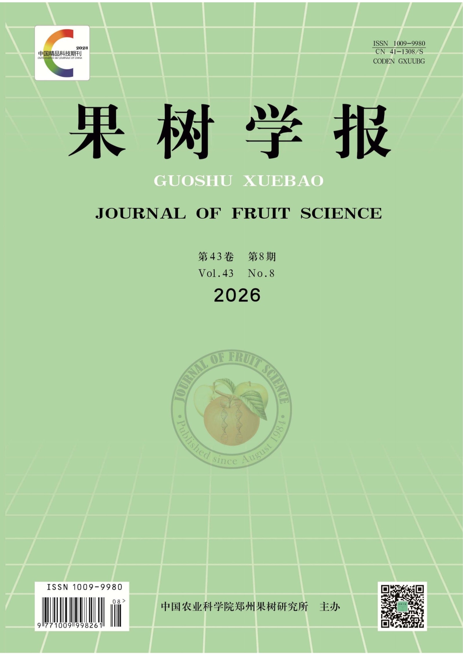 果树学报