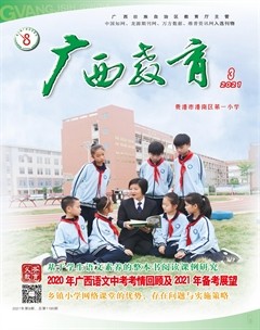 广西教育·A版