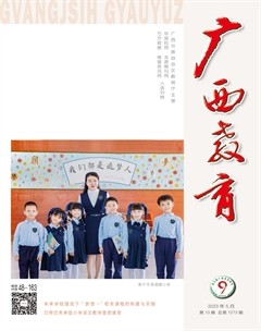 广西教育·A版