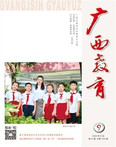 广西教育·A版