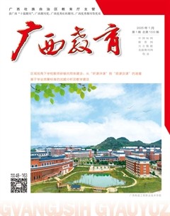 广西教育·A版
