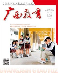 广西教育·A版