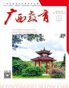 广西教育·A版