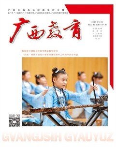 广西教育·A版