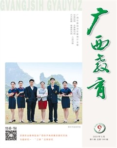 广西教育·B版