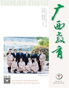 广西教育·B版